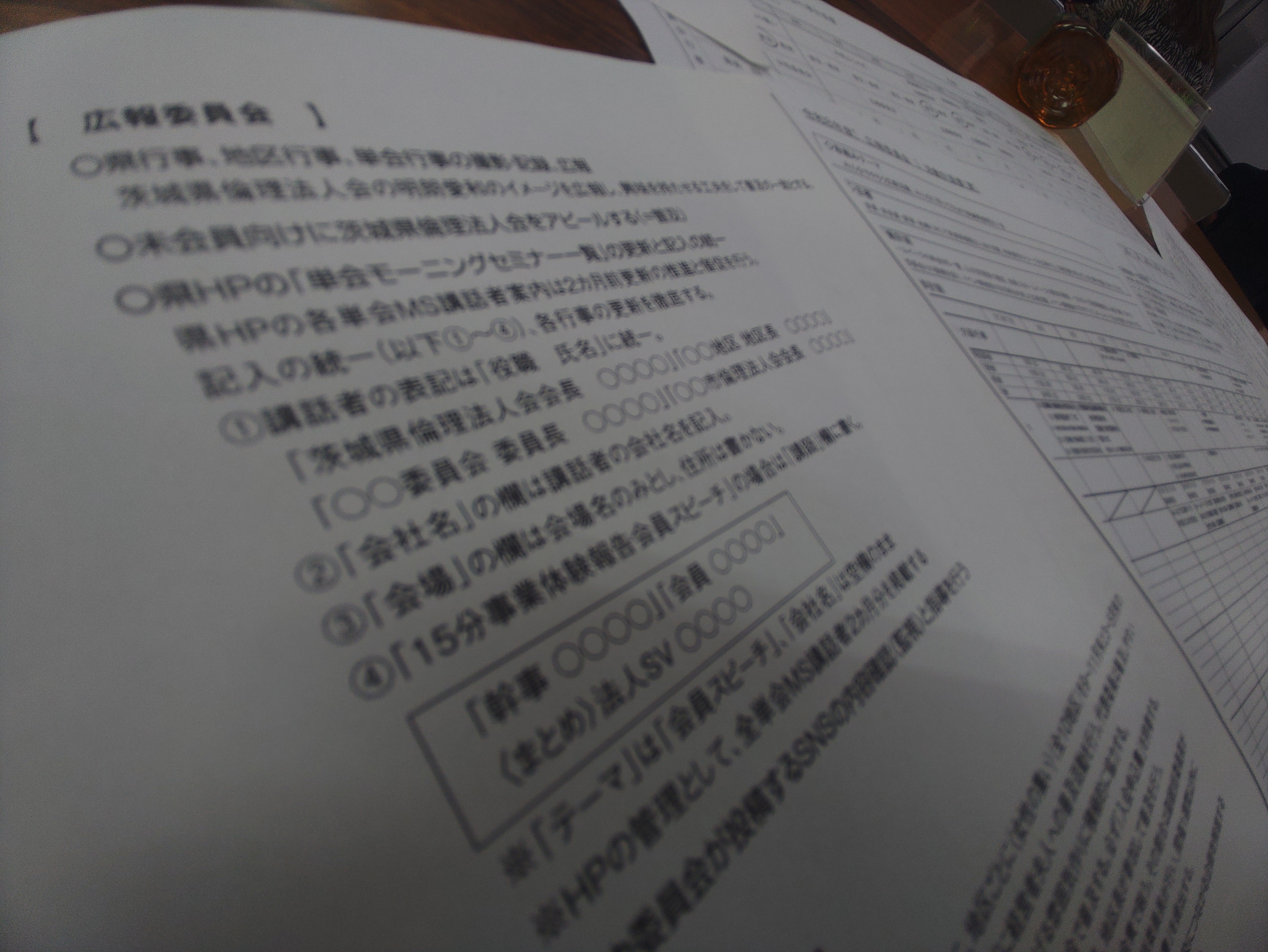 committees