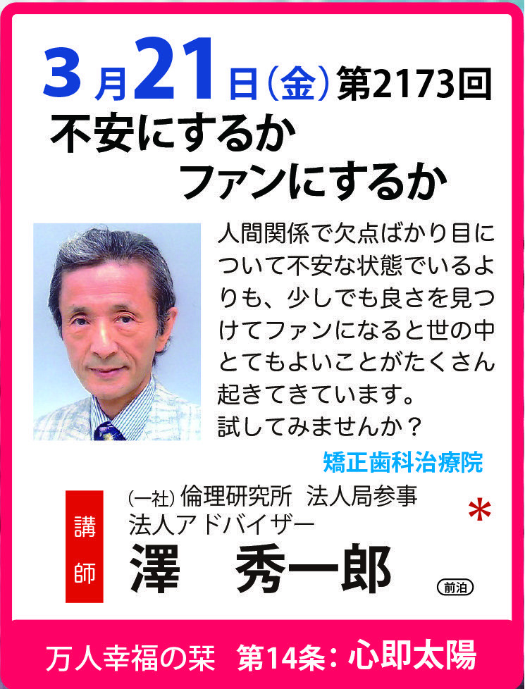 講師画像