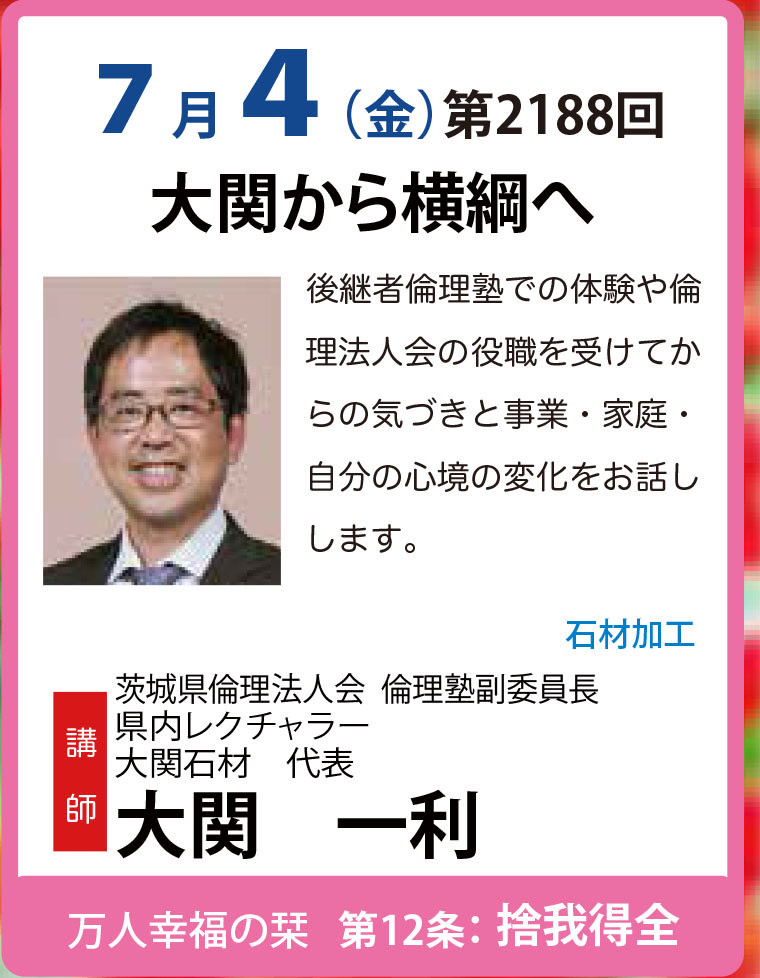 講師画像