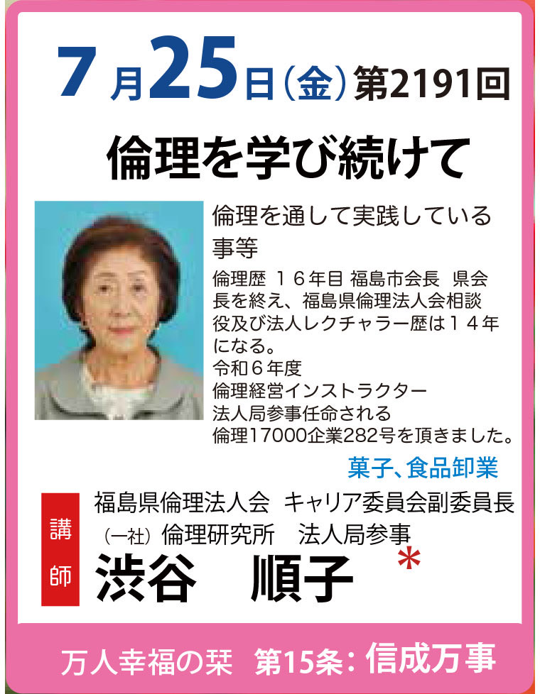 講師画像