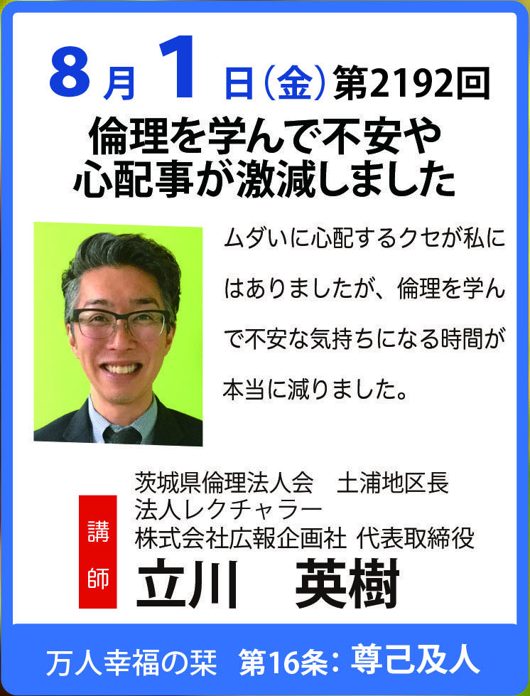 講師画像
