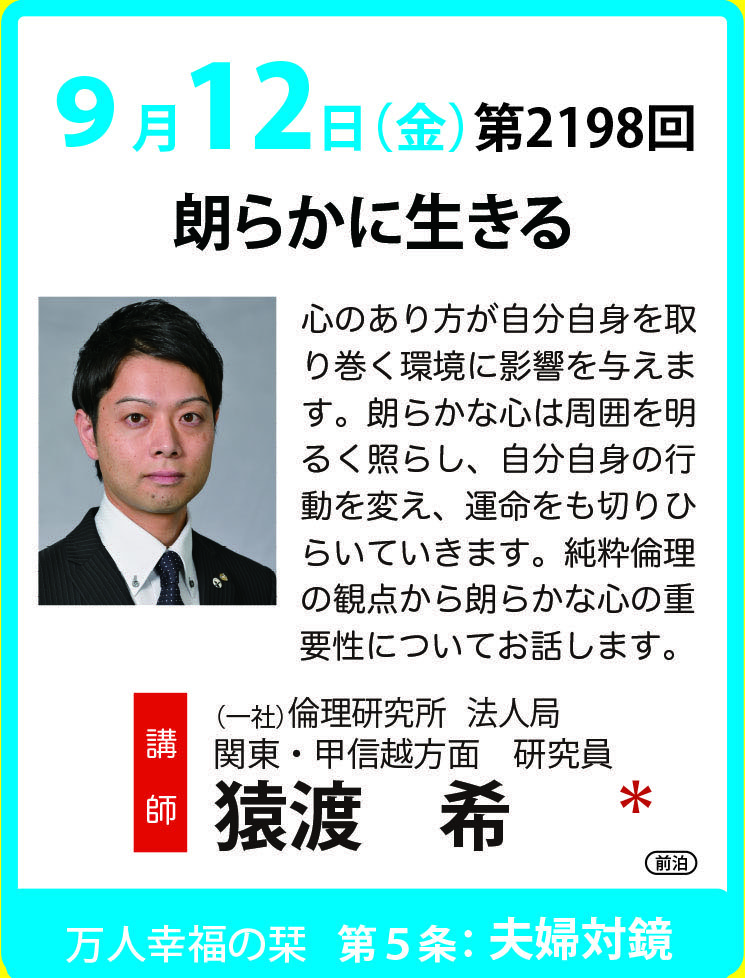 講師画像