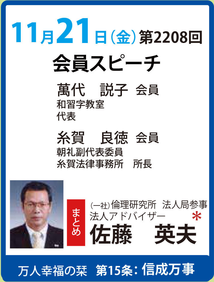 講話者画像