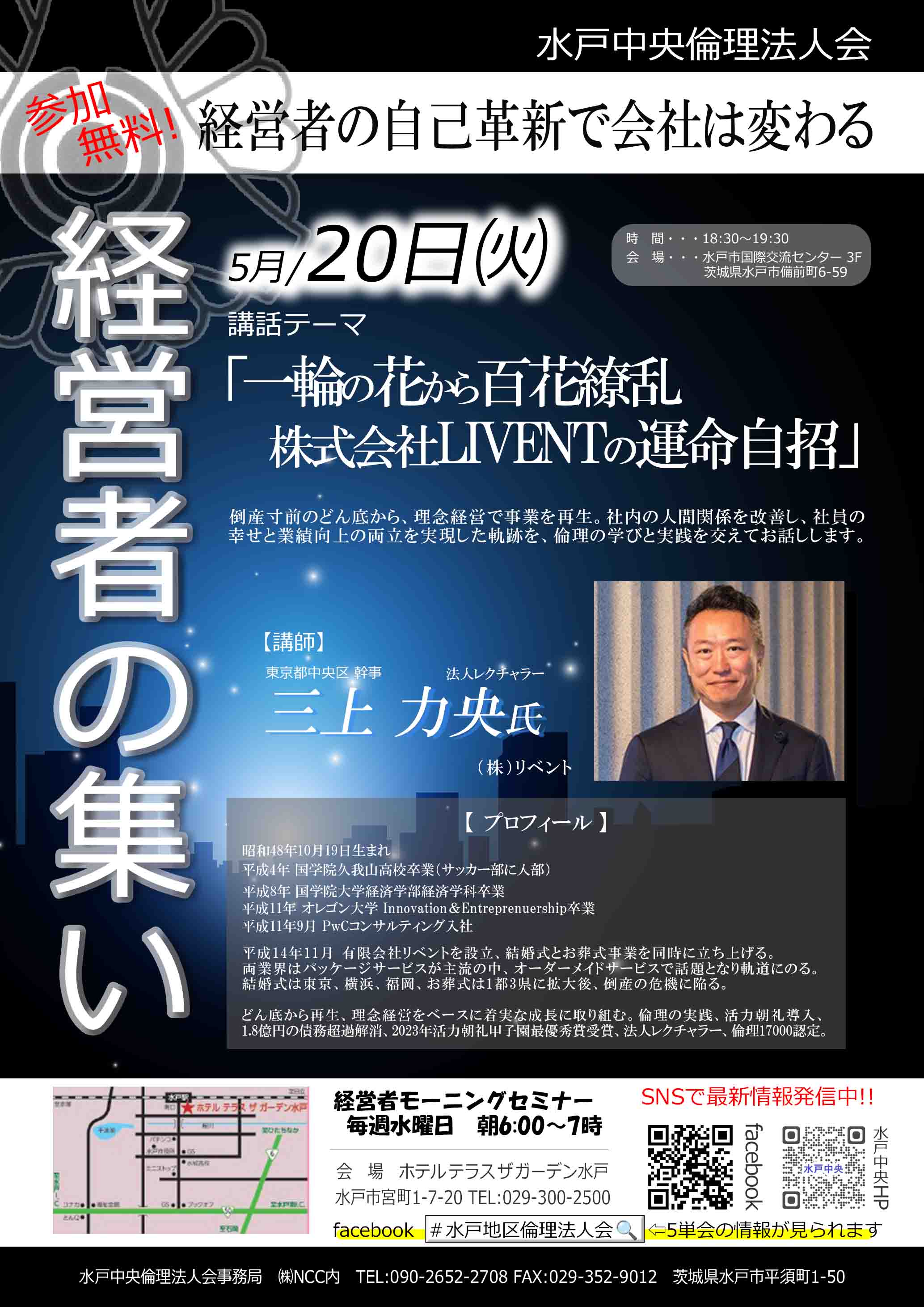 講師画像