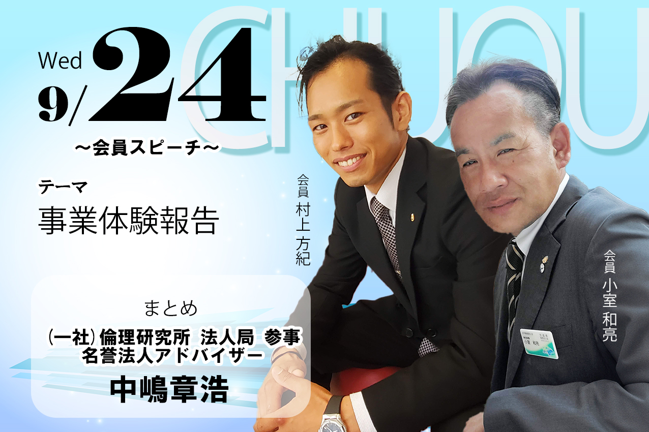 講師画像