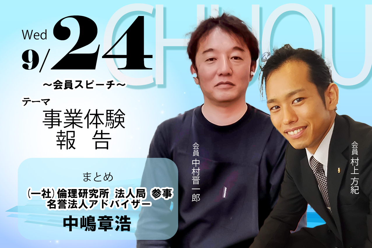 講師画像