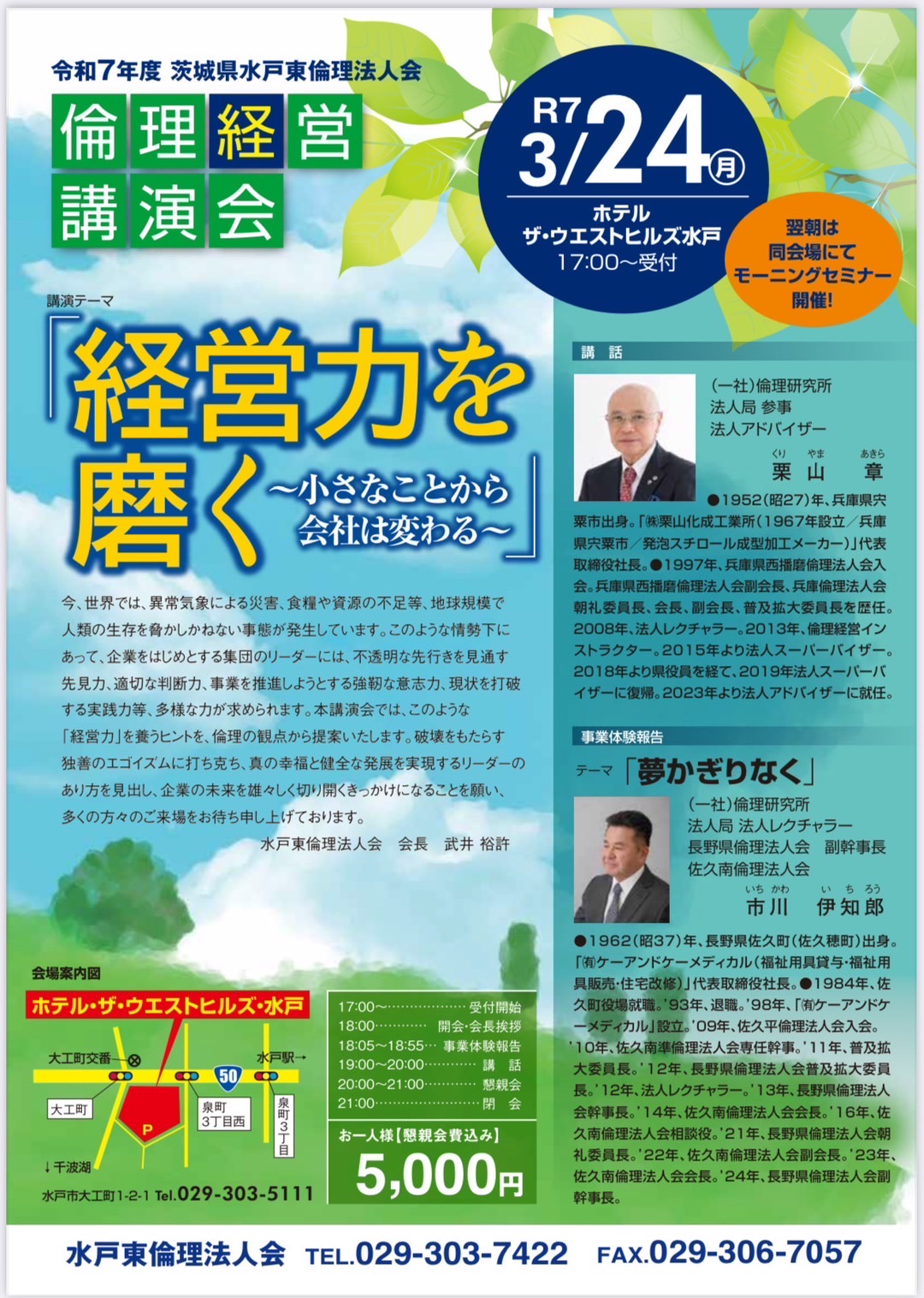 講師画像