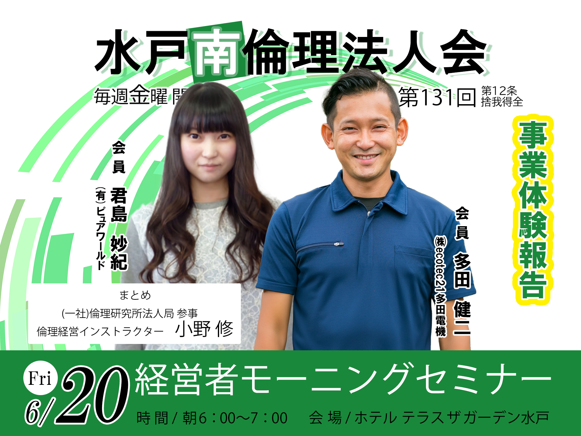 講師画像