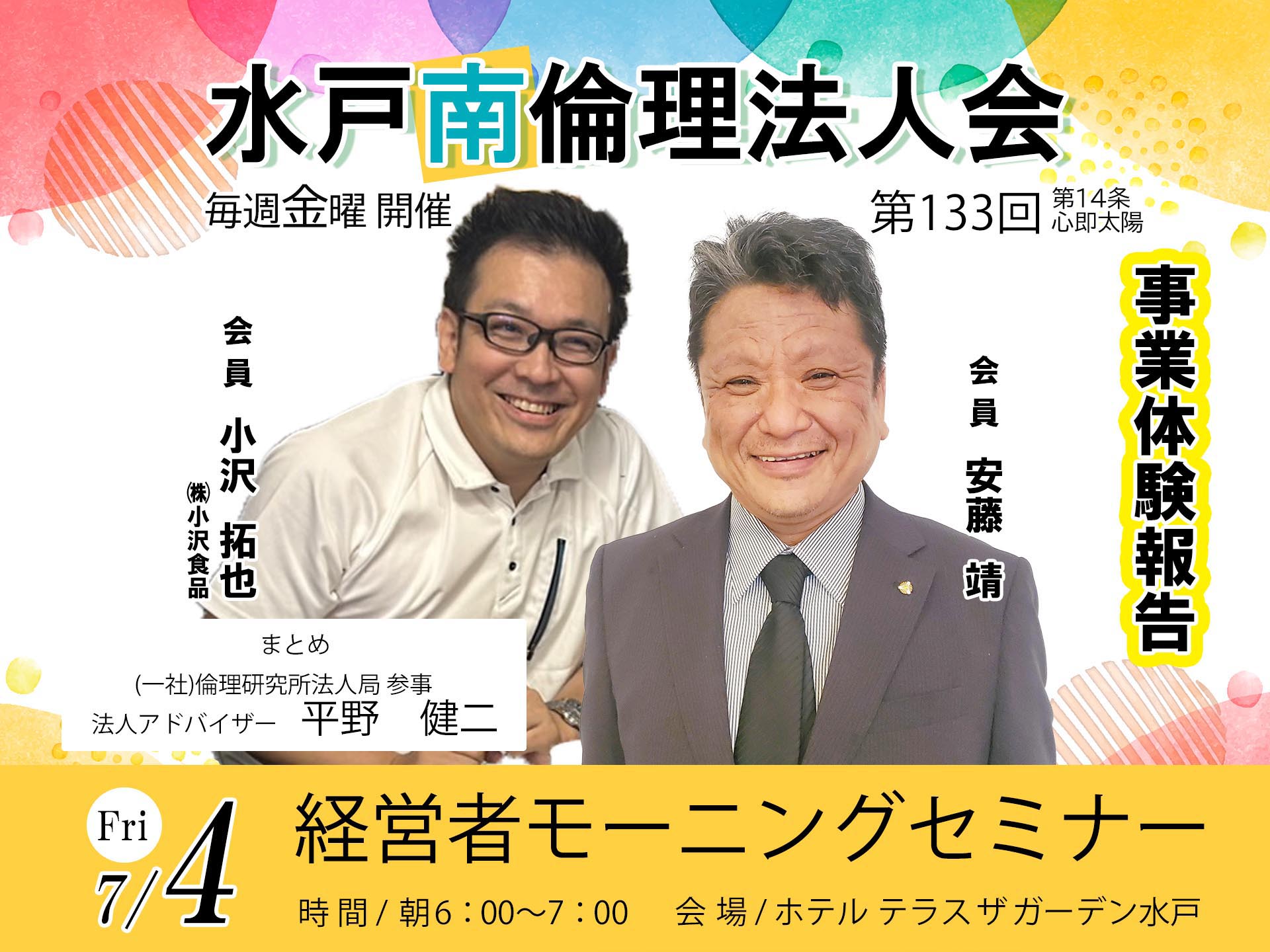 講師画像
