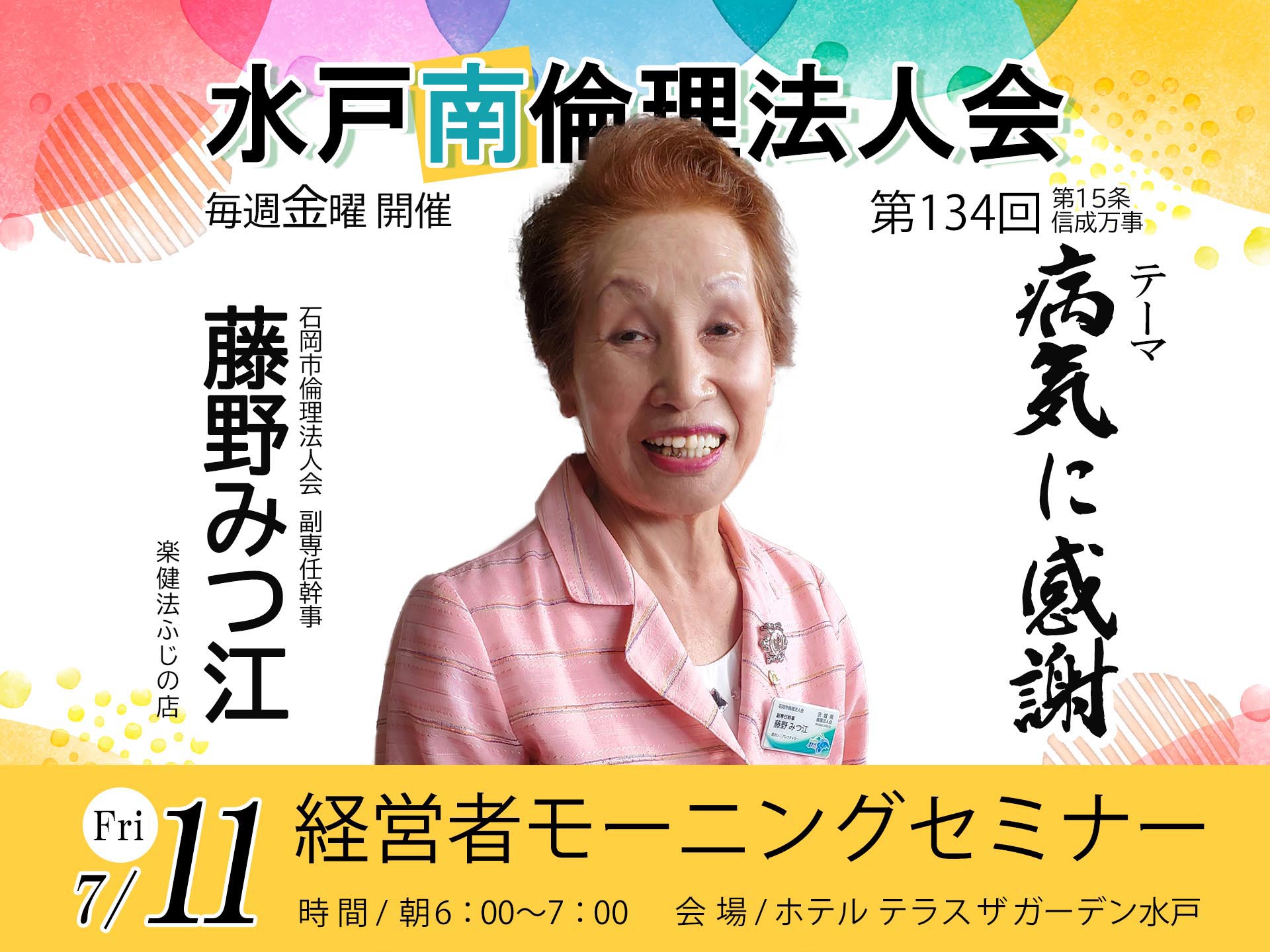 講師画像