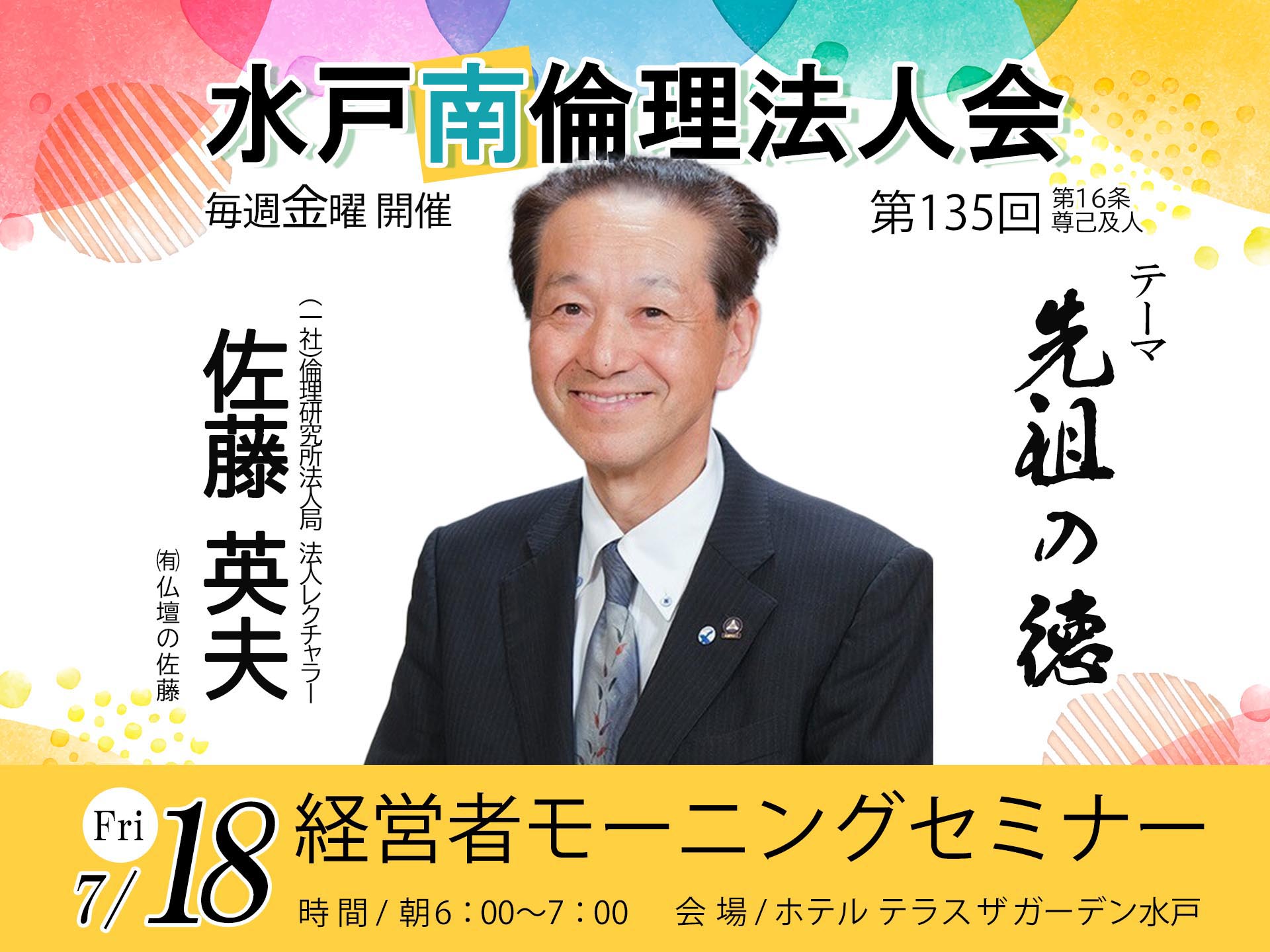 講師画像