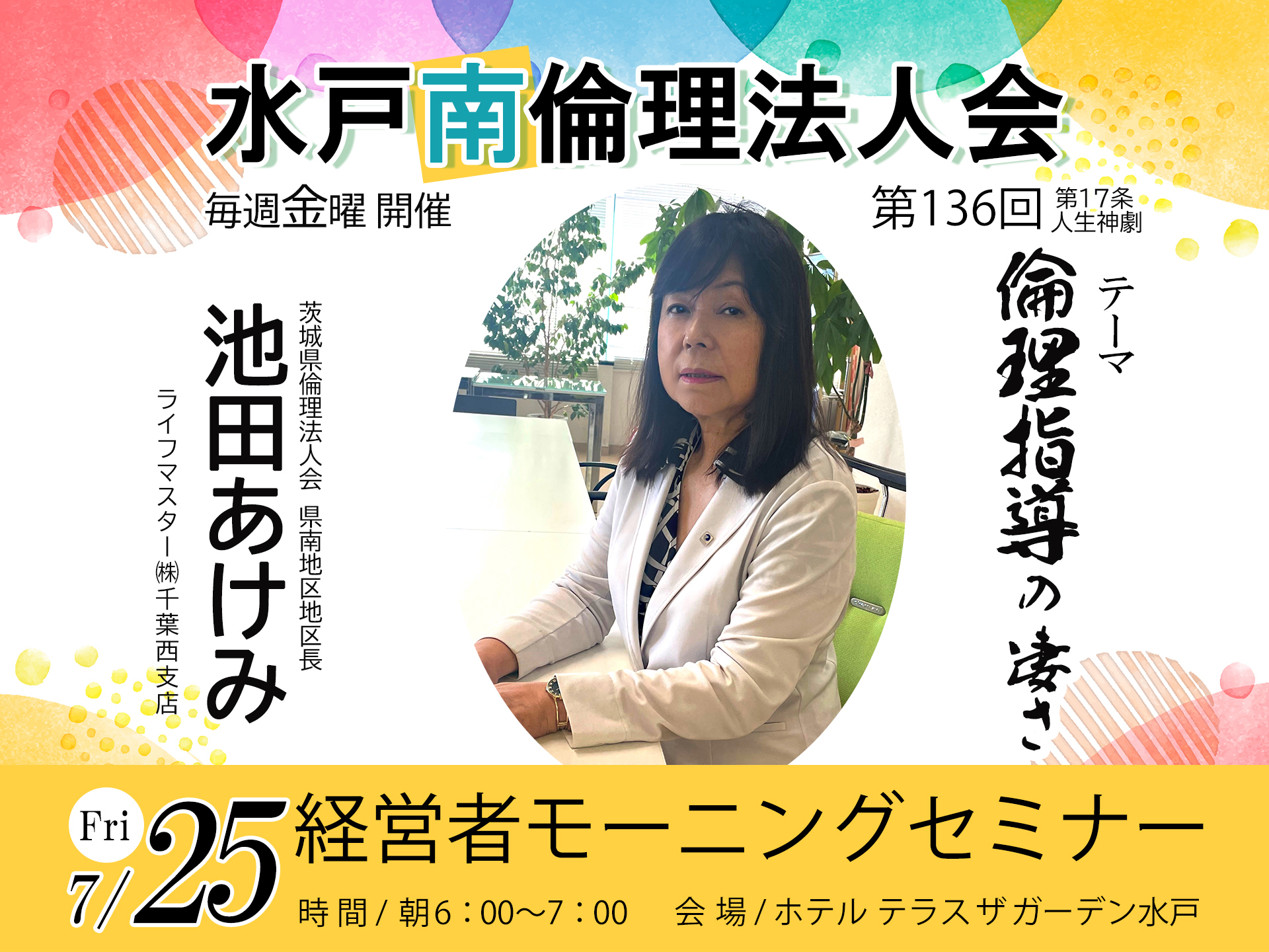 講師画像