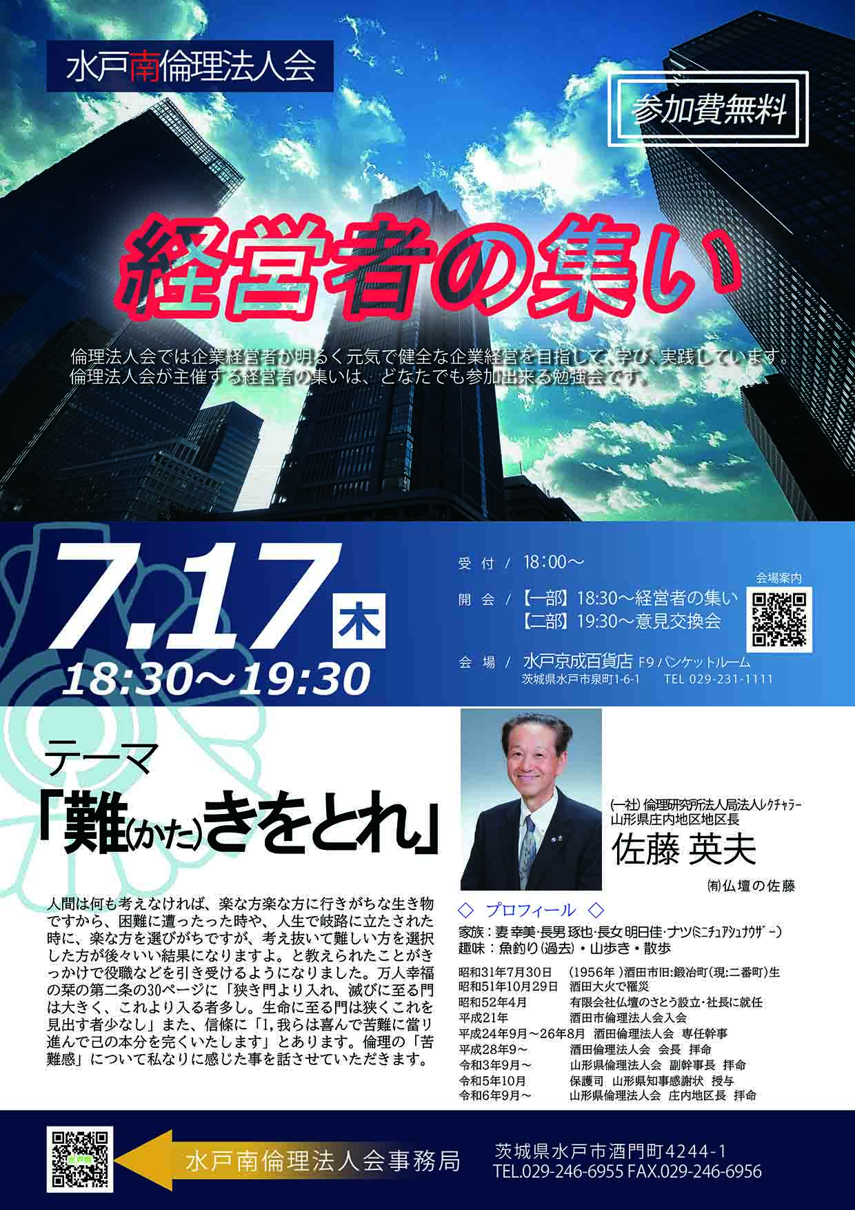 講師画像