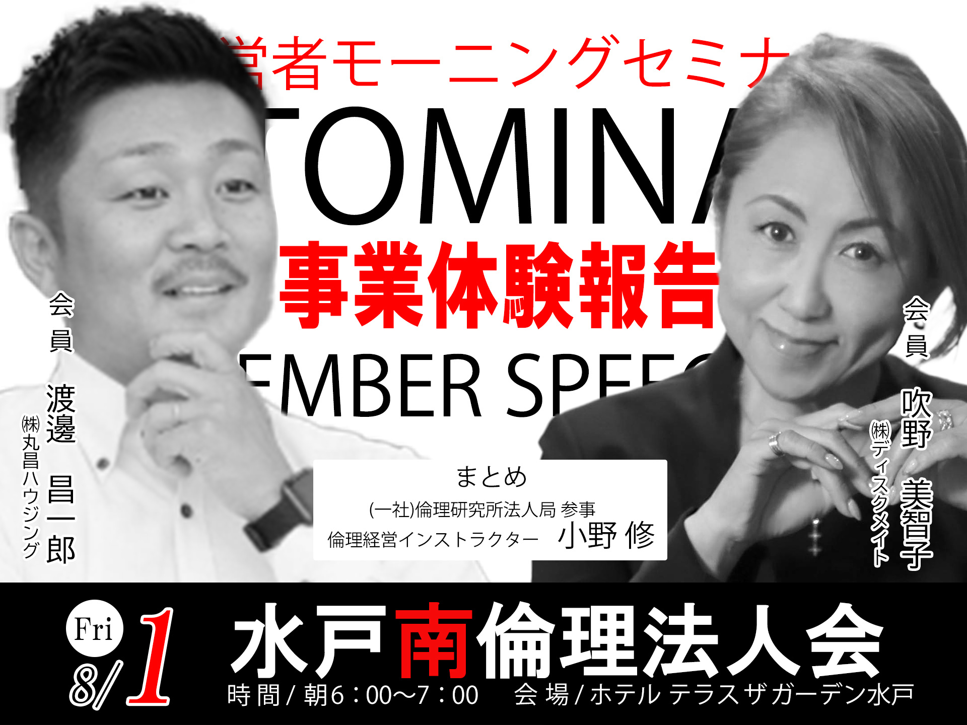 講師画像