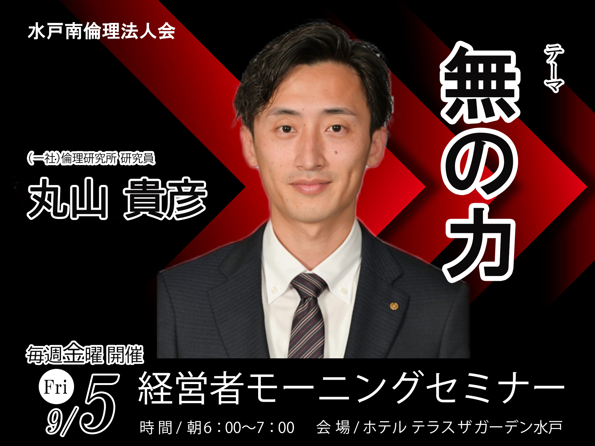 講師画像
