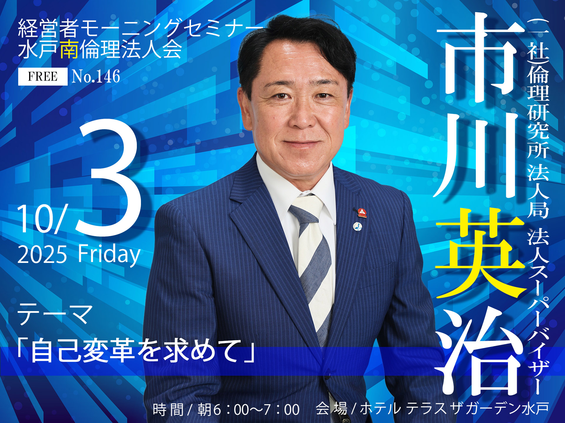 講師画像