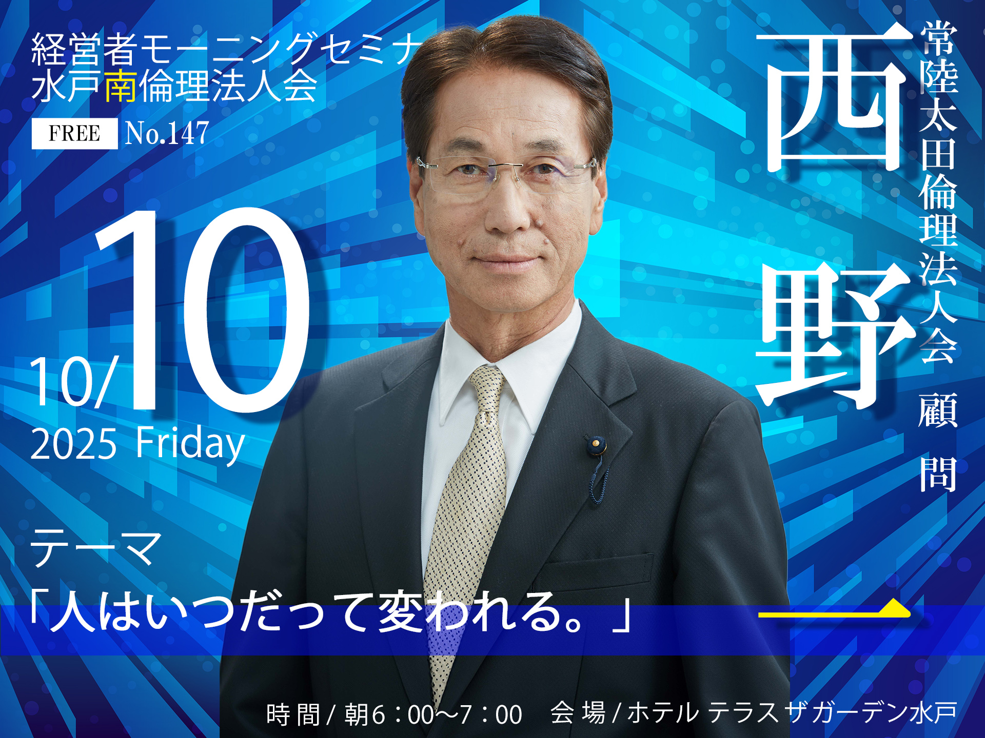 講師画像