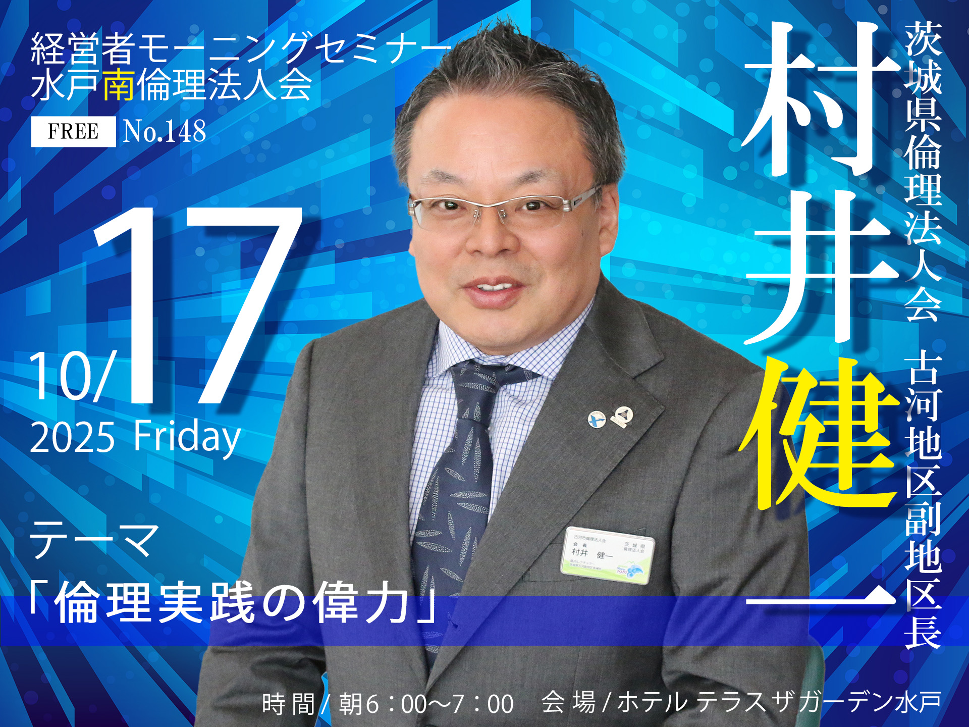 講師画像