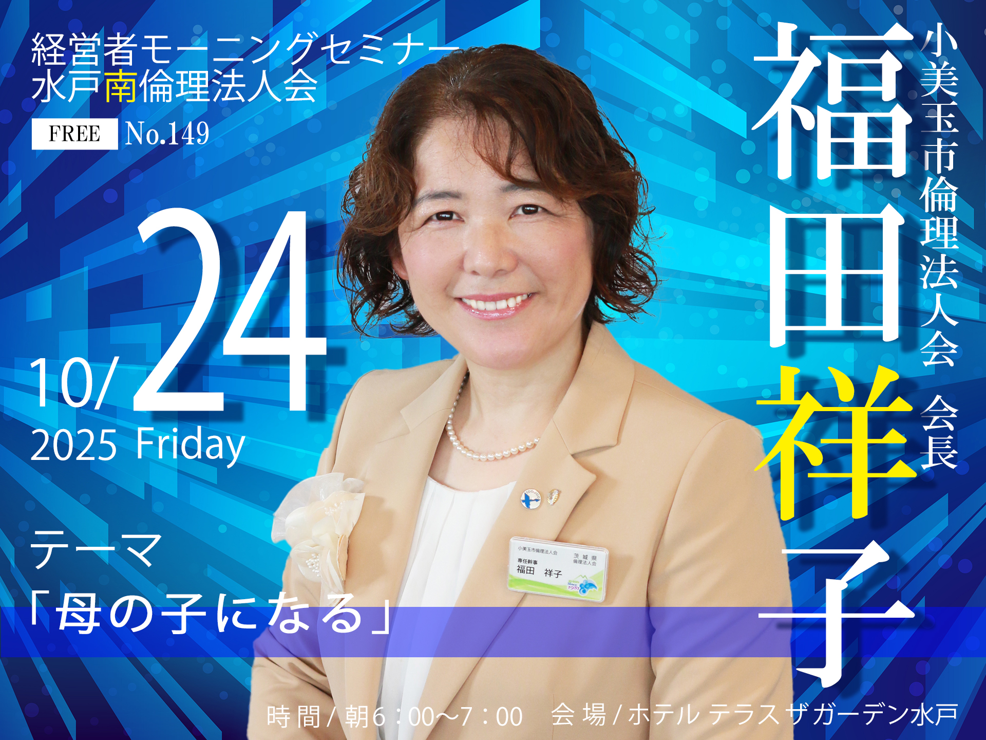 講師画像