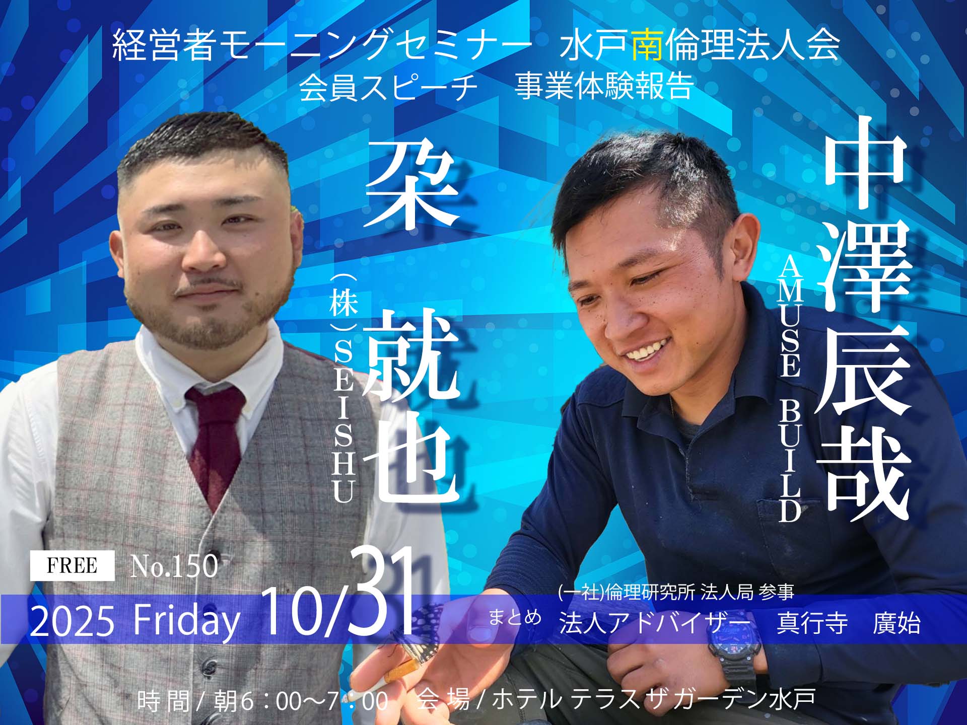 講師画像