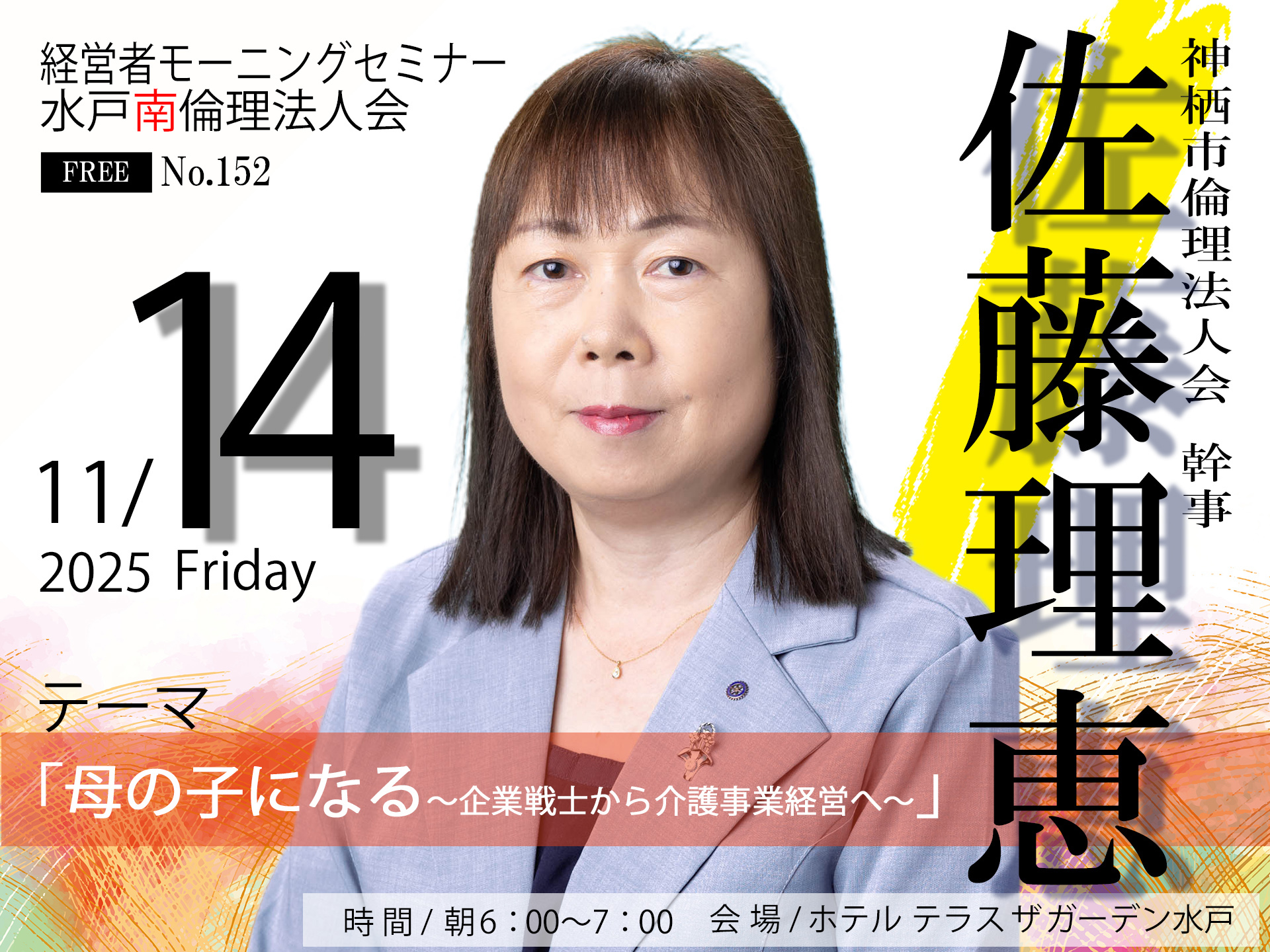講話者画像