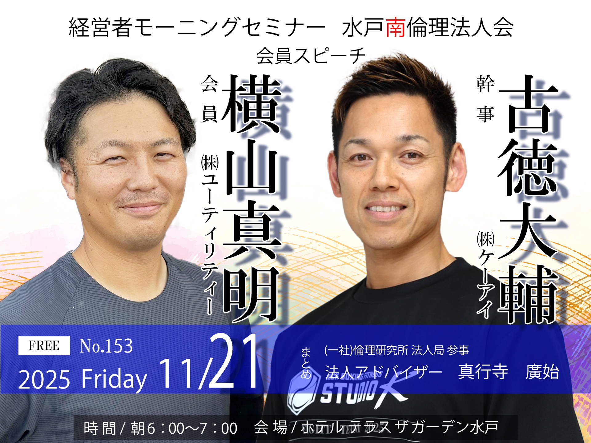 講話者画像