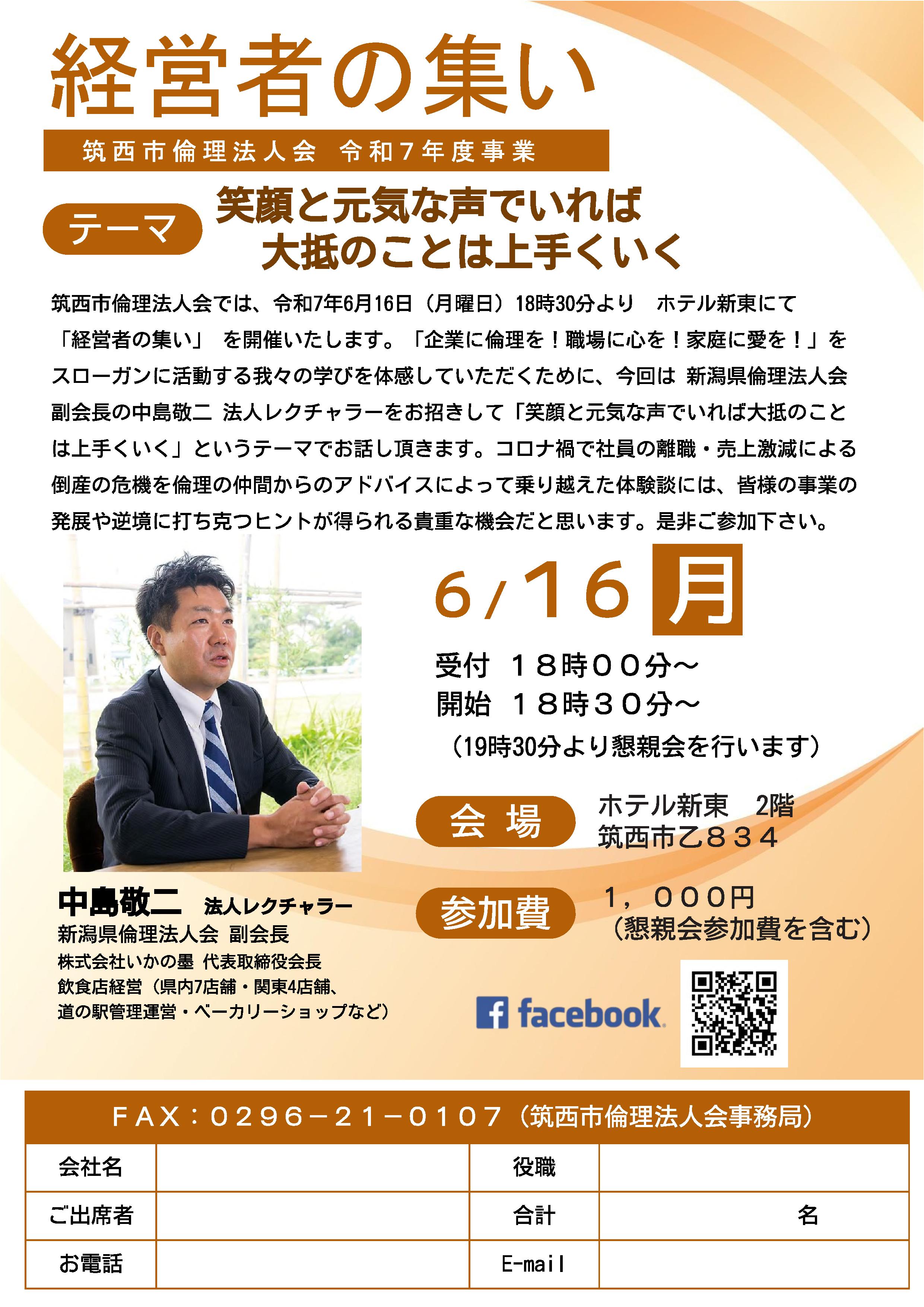 講師画像