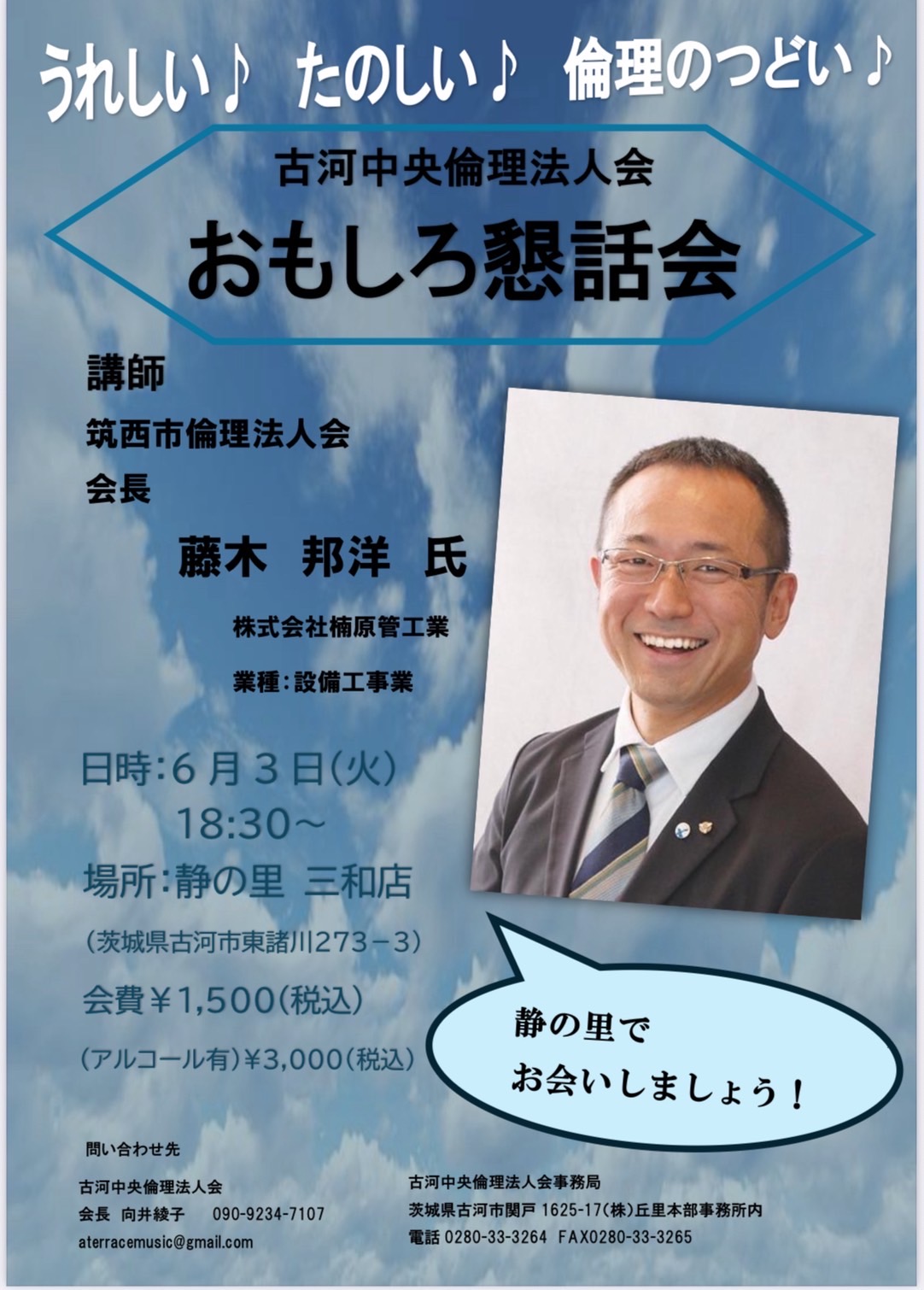 講師画像