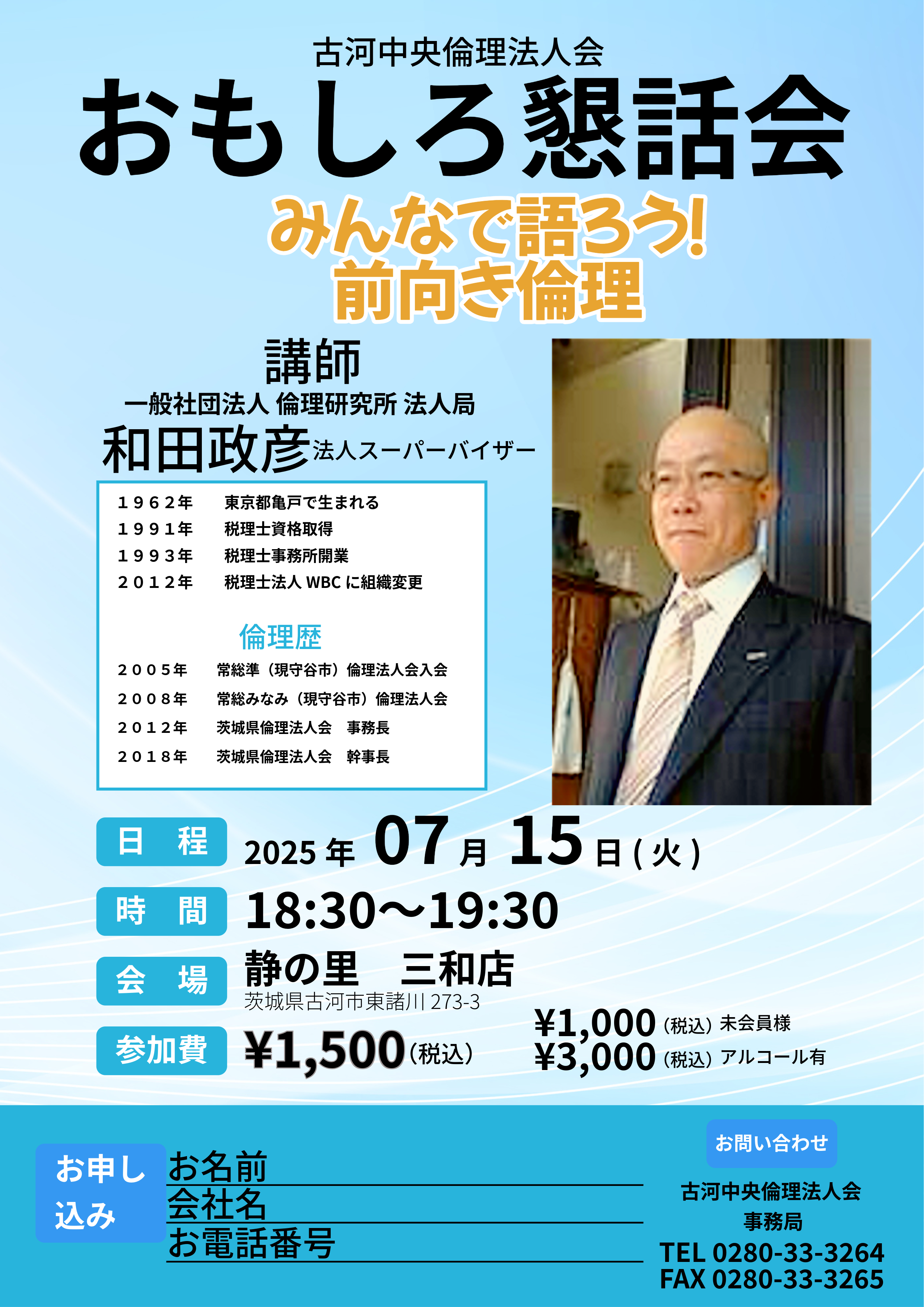 講師画像
