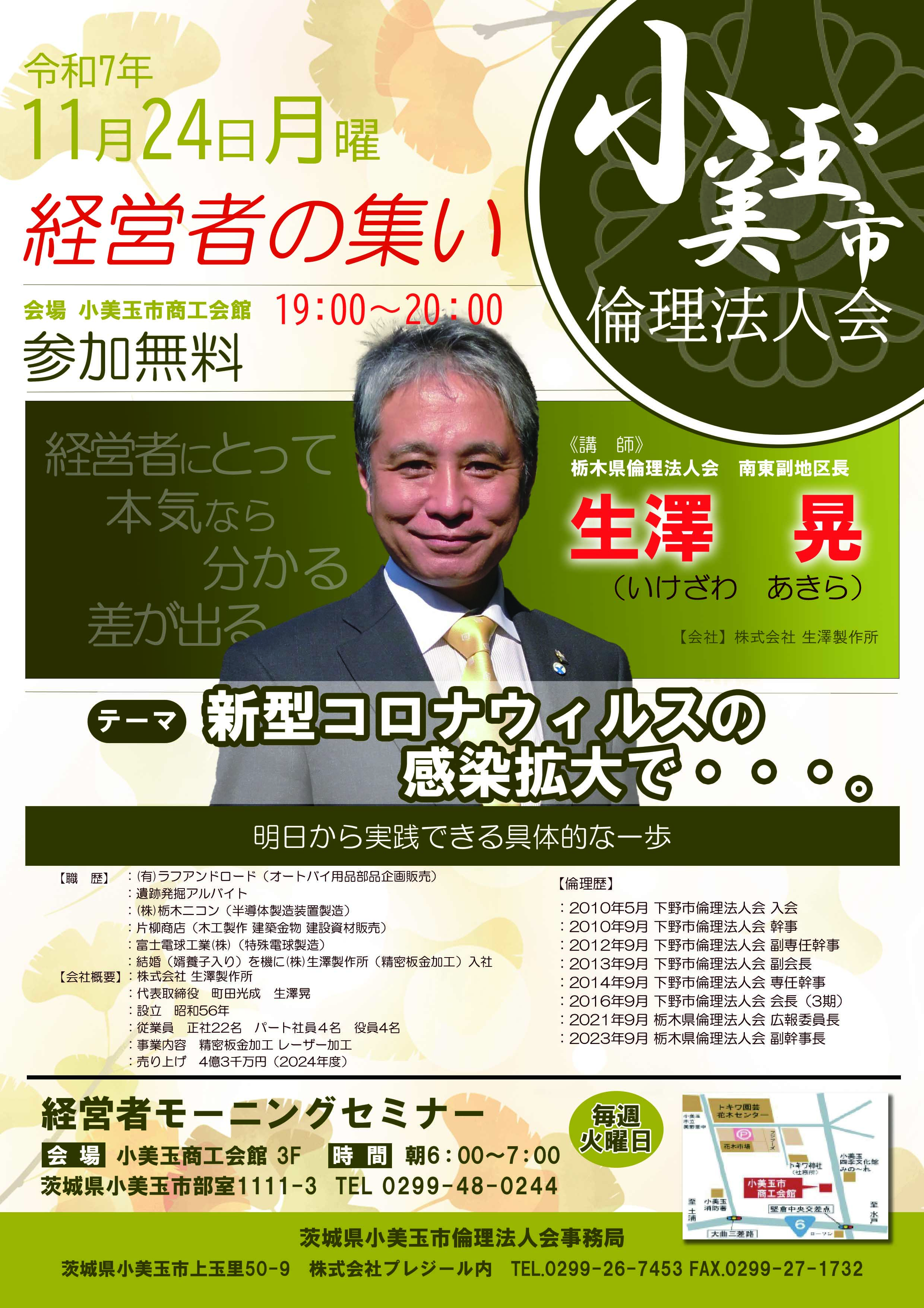講話者画像