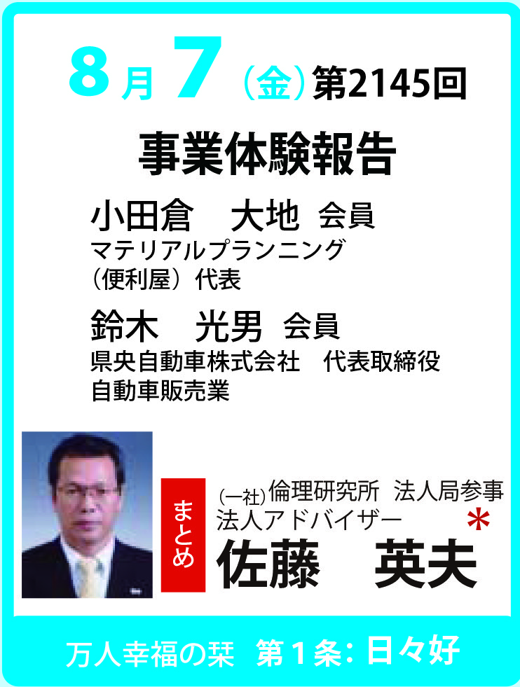 講話者画像