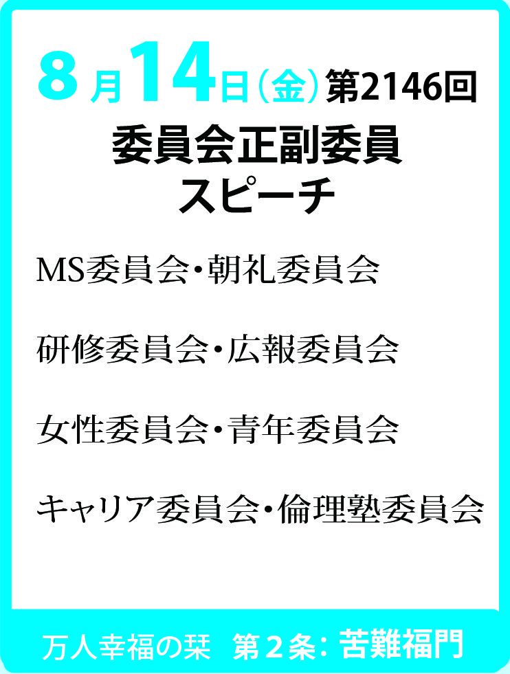講話者画像