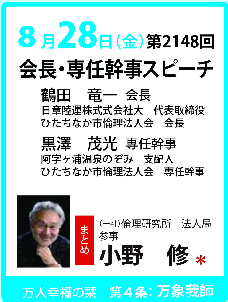 講話者画像