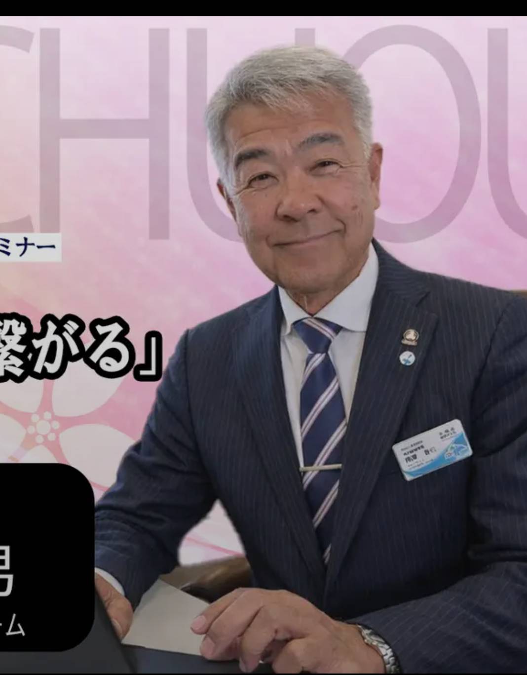 講話者画像