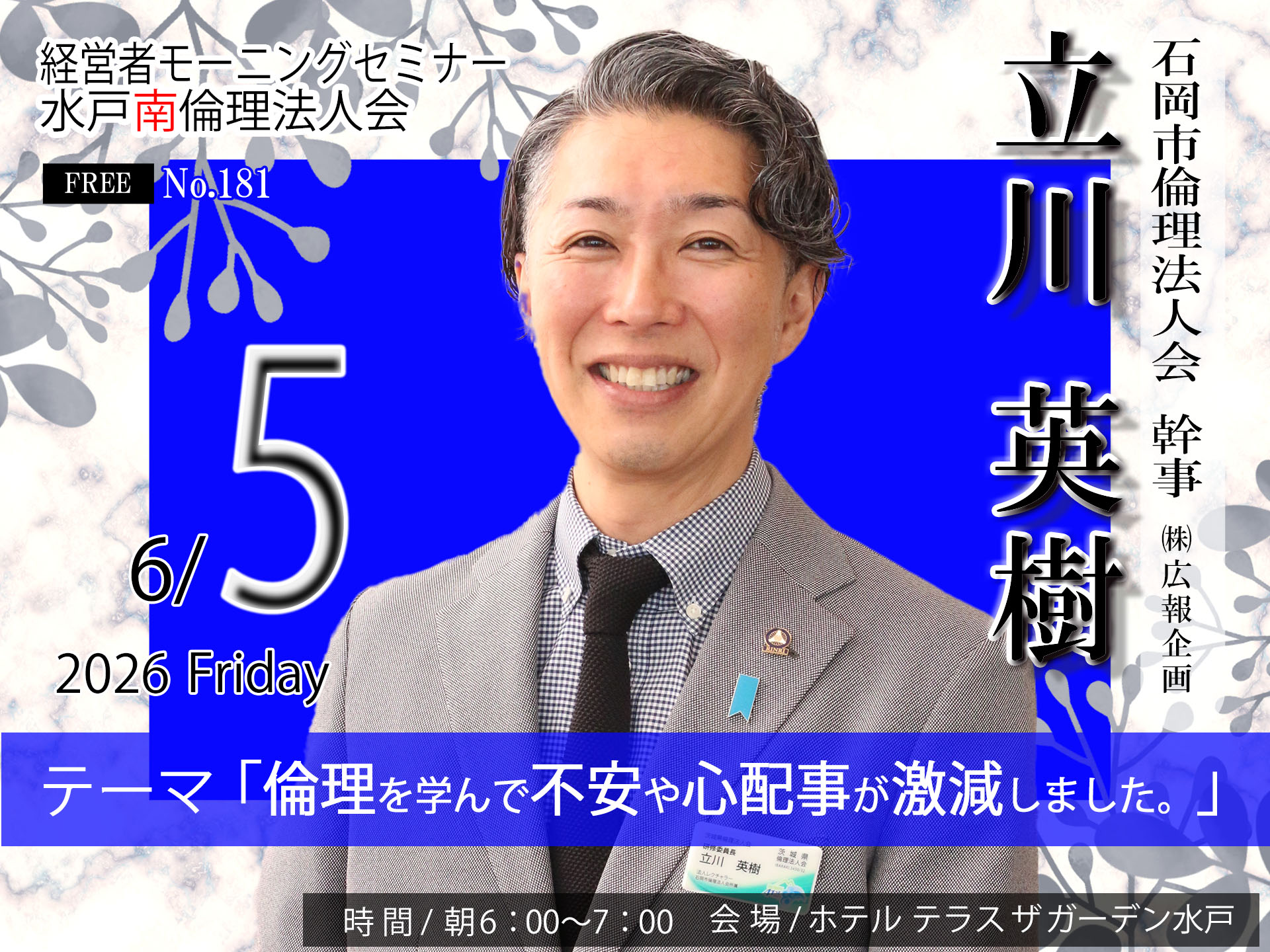 講話者画像