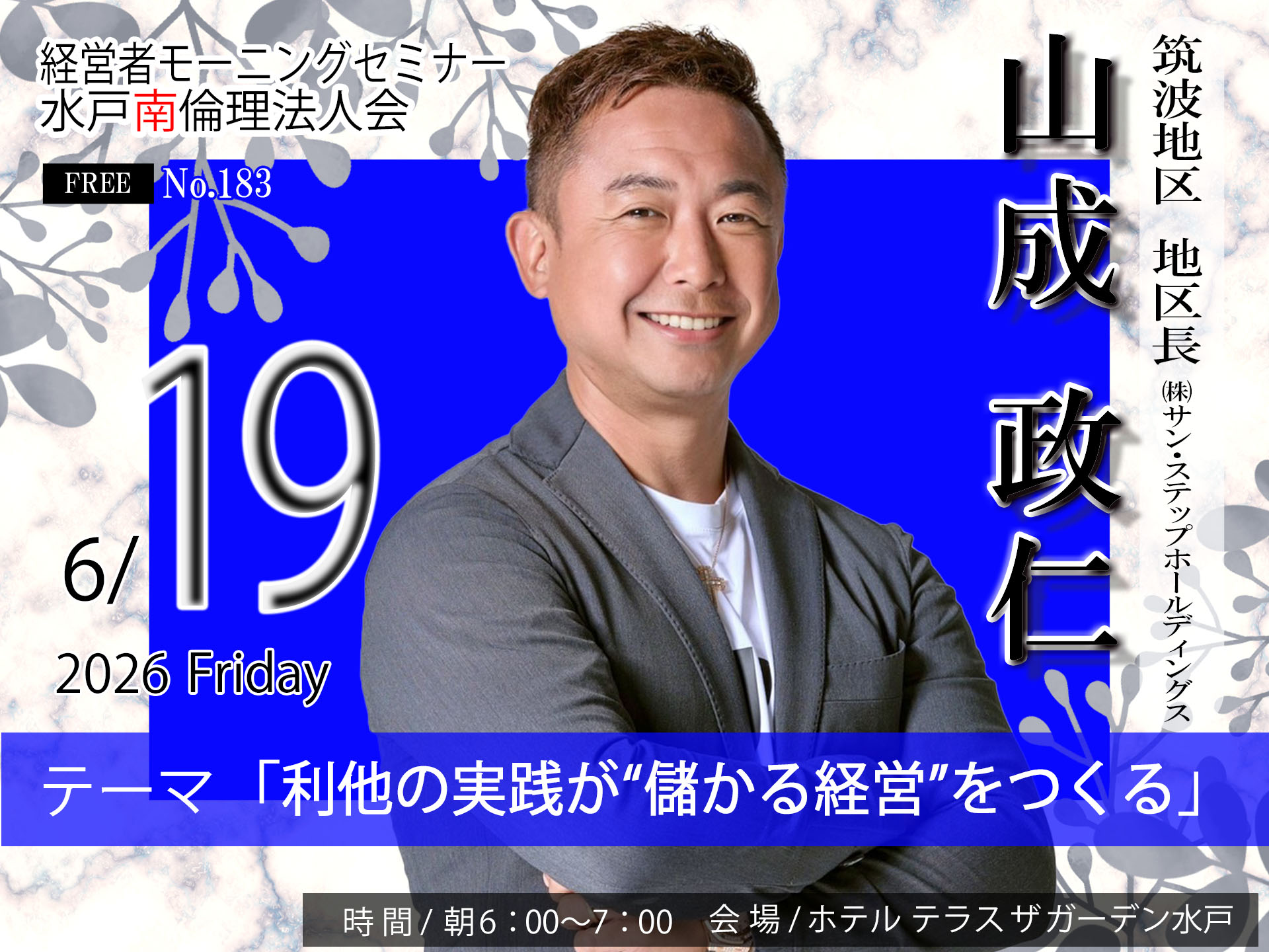 講話者画像