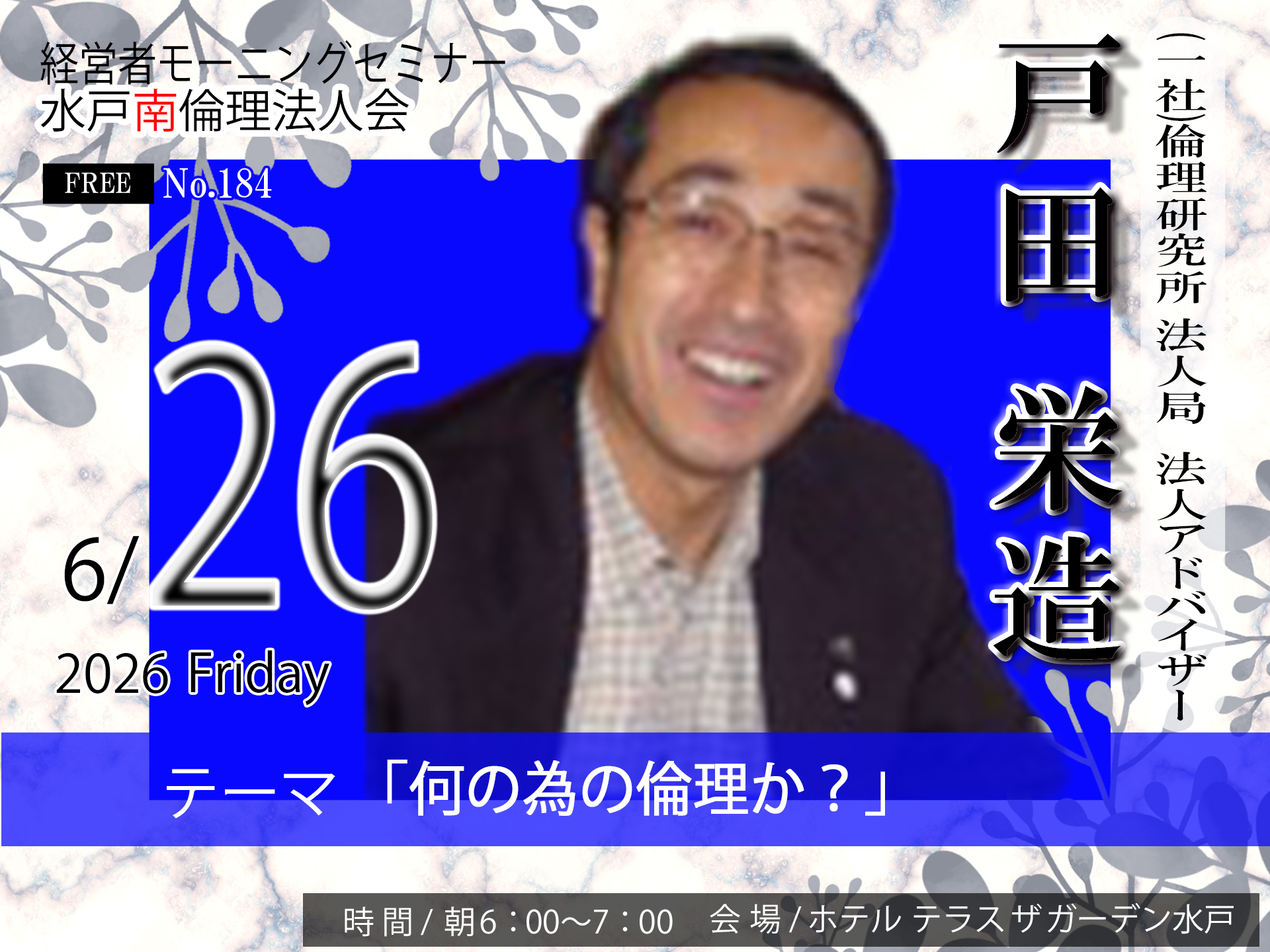 講話者画像