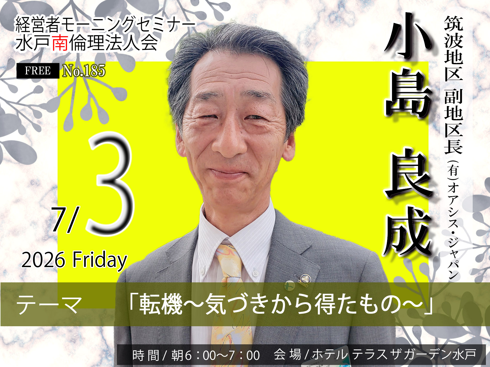 講話者画像