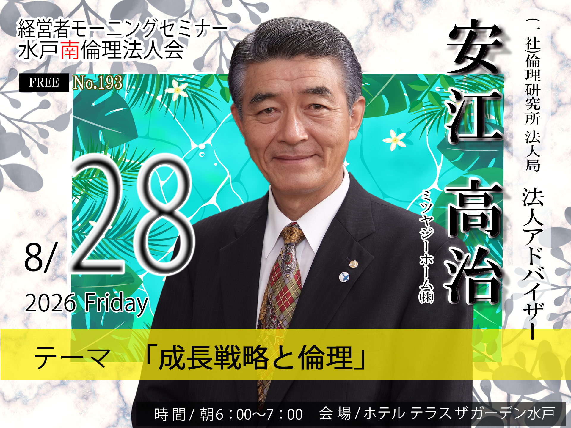 講話者画像