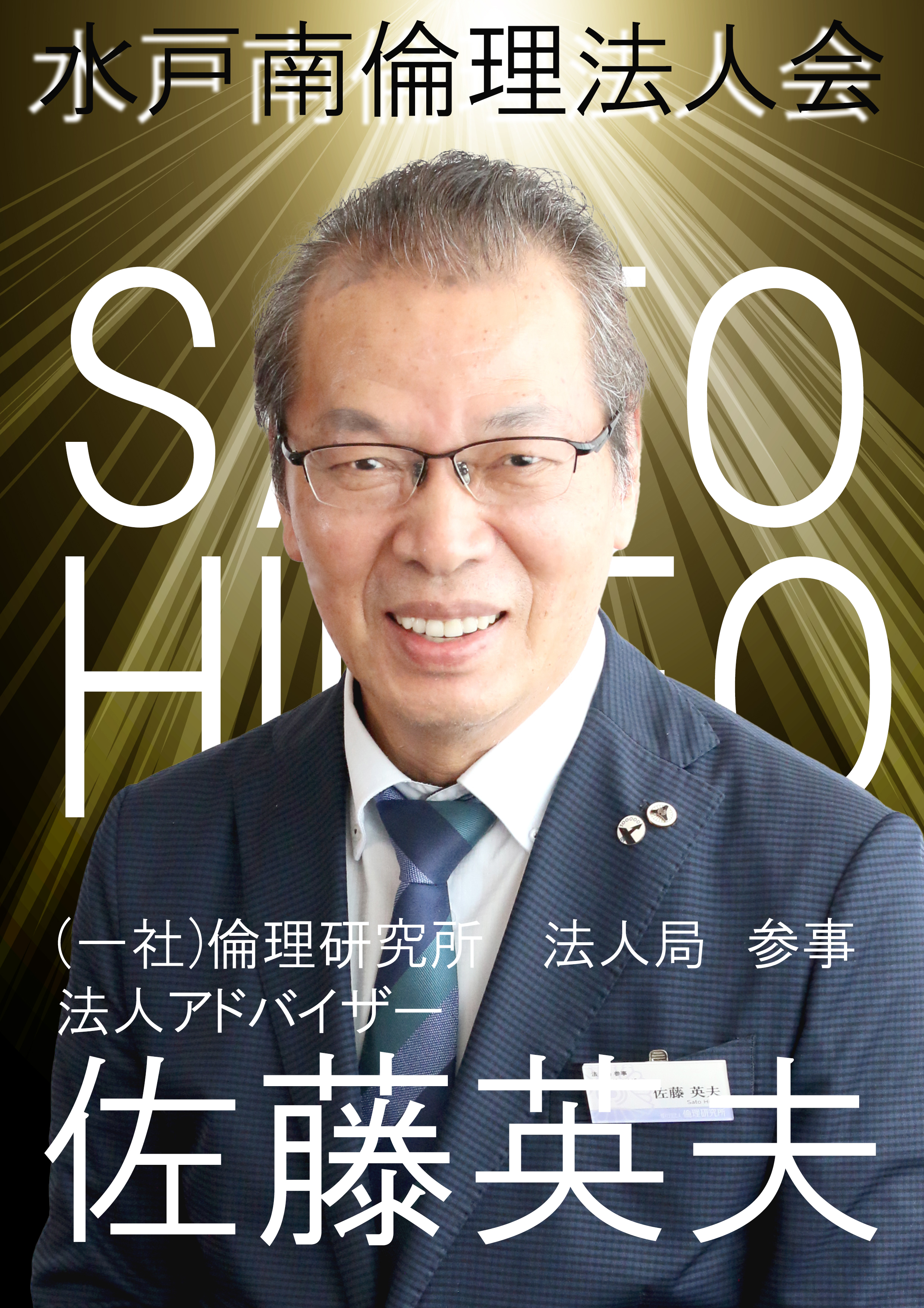 講話者画像