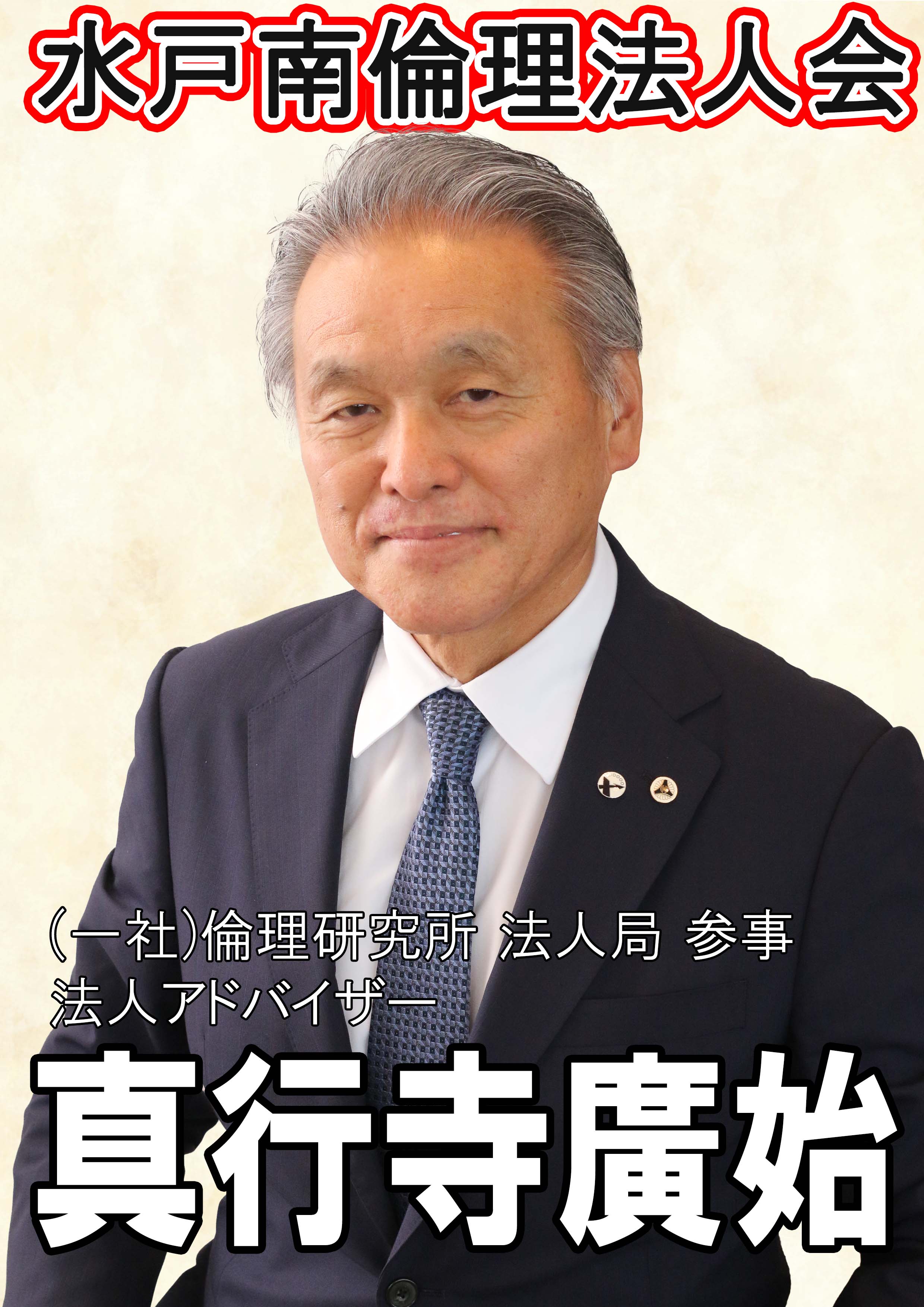 講話者画像