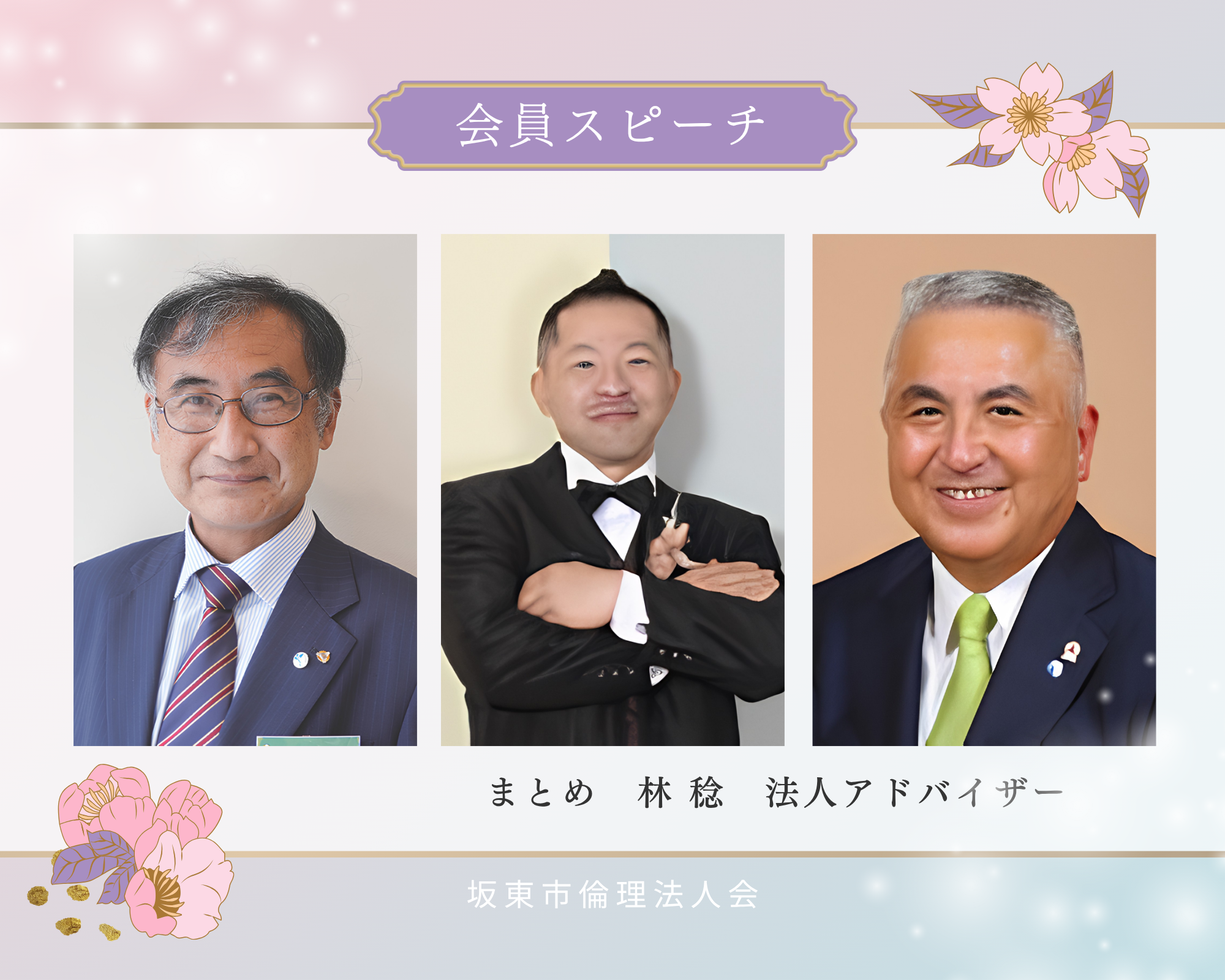 講話者画像