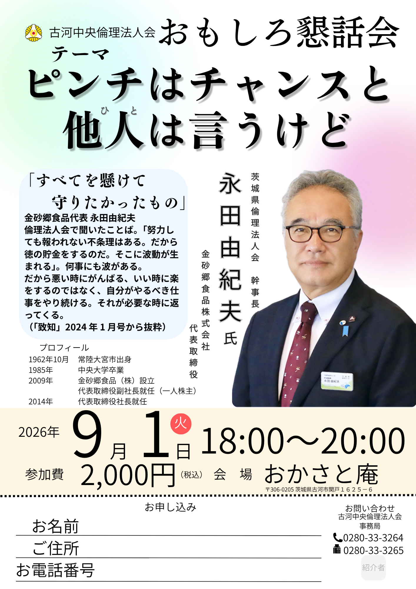 講話者画像