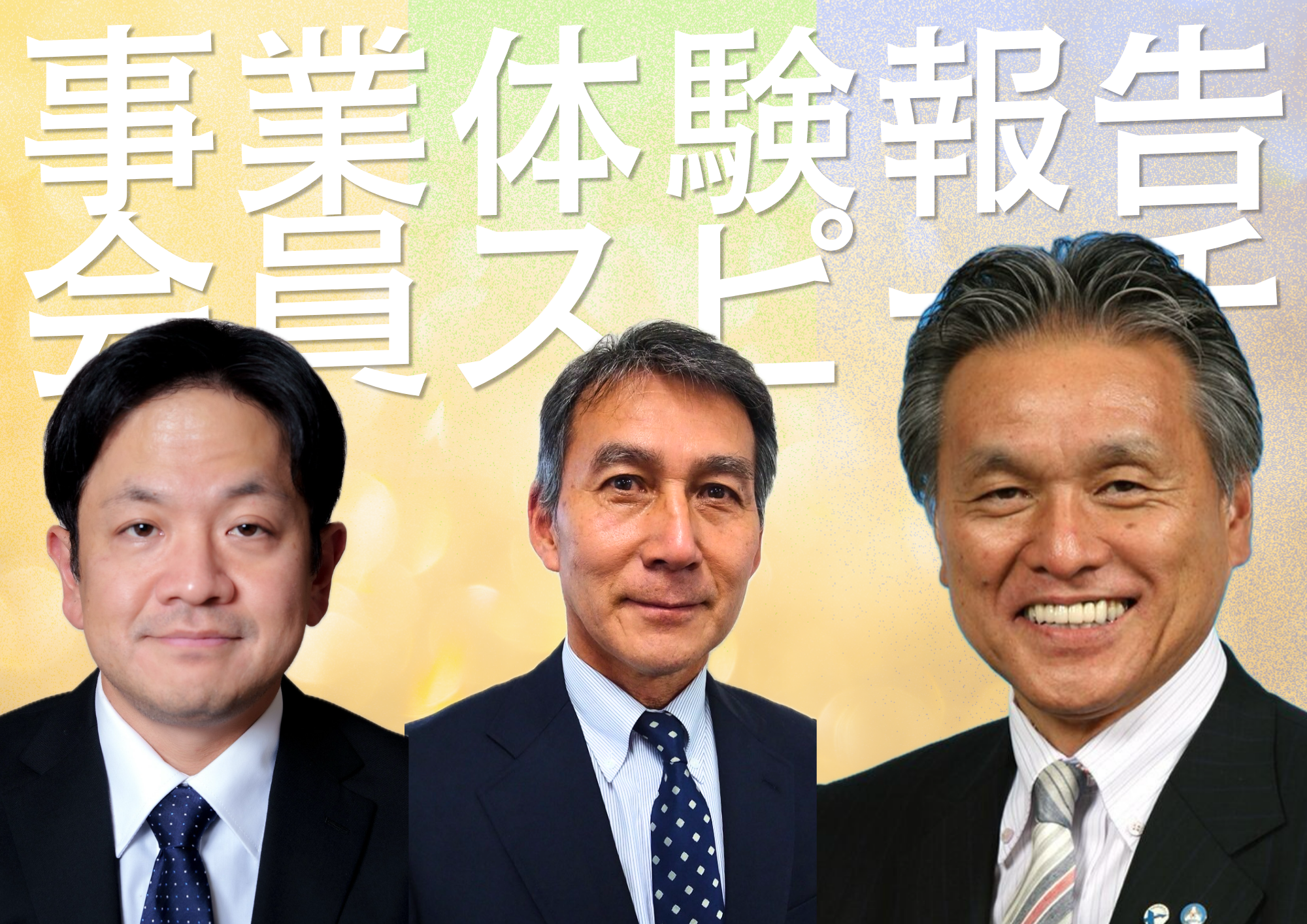 講話者画像