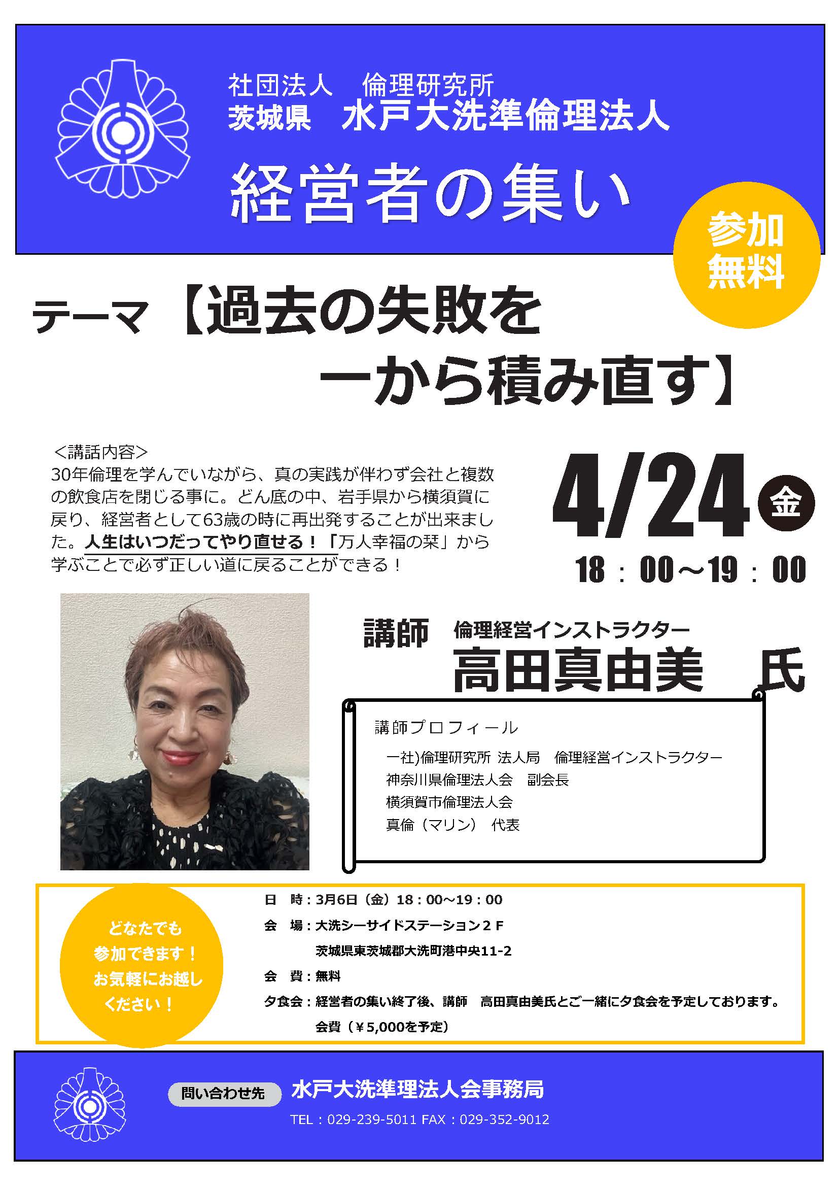 講話者画像